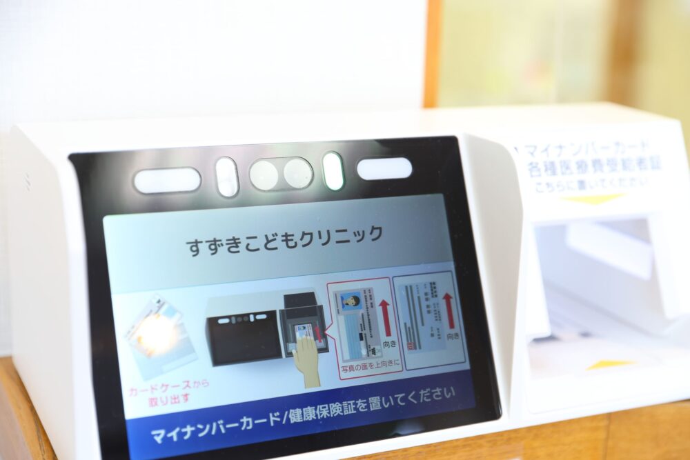 マイナンバーカード対応